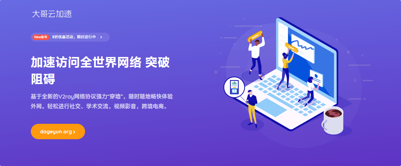 大哥云 机场最新官网 大哥云 机场最新官网